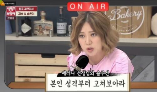 김숙 사이다 조언 셰프 4