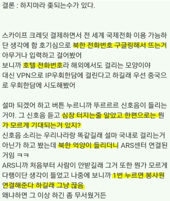 북한호텔 전화