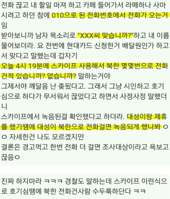 북한호텔 전화2