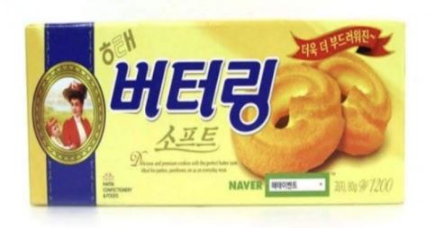 버터링3