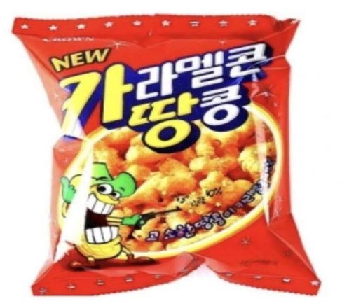 캬라멜과땅콩