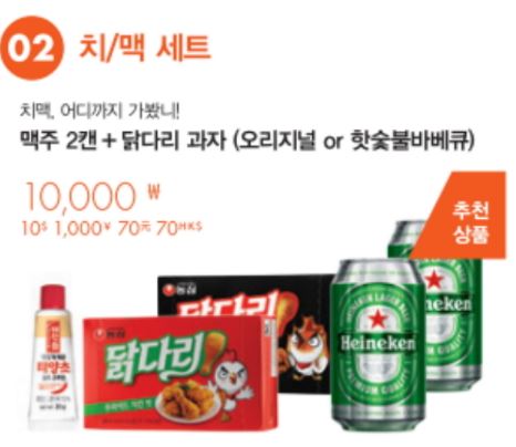 제주 치맥 3