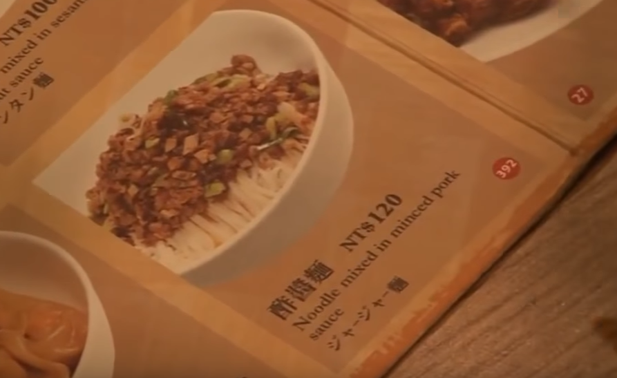 대만짜장면