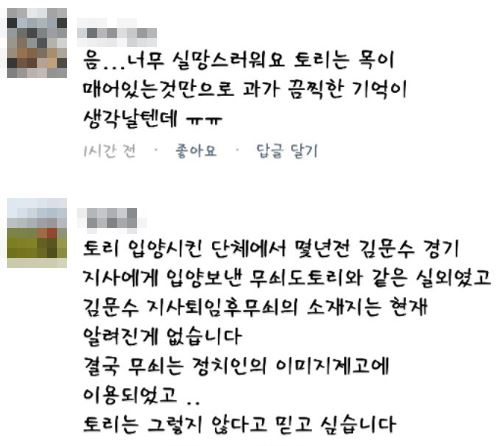 문재인 강아지 3