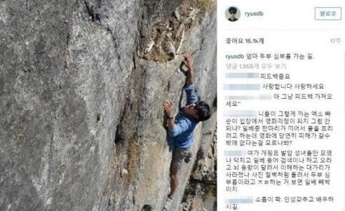 류준열 인스타3