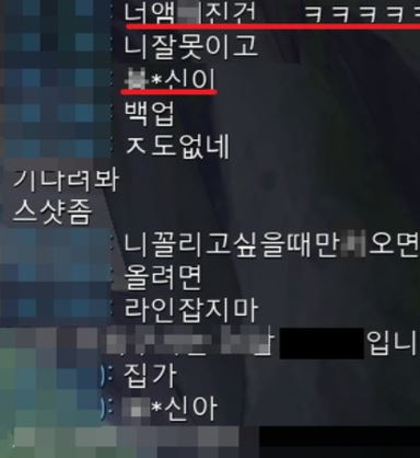 게임 욕 1