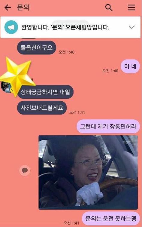 오픈채팅방 5