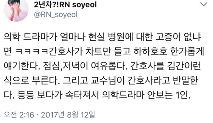 간호사2