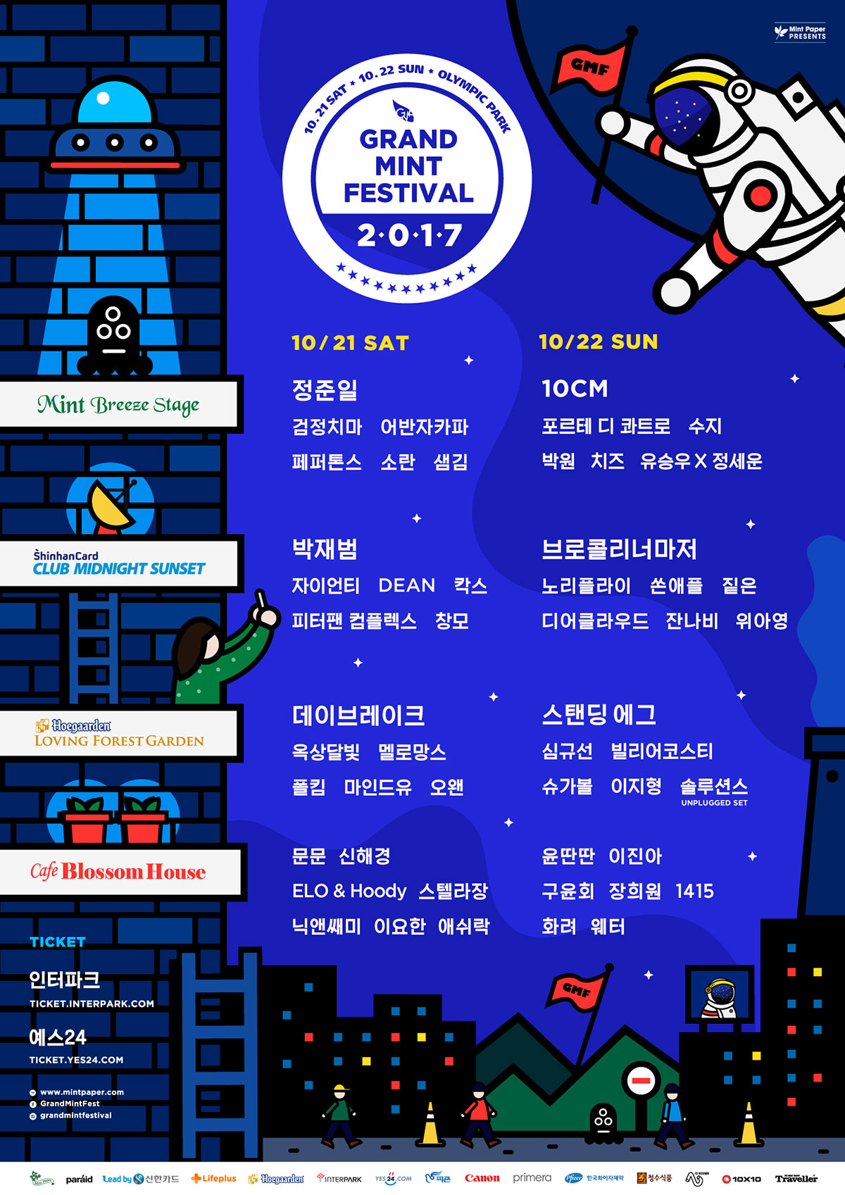 gmf2017_final_lineup_poster_web_1200px_