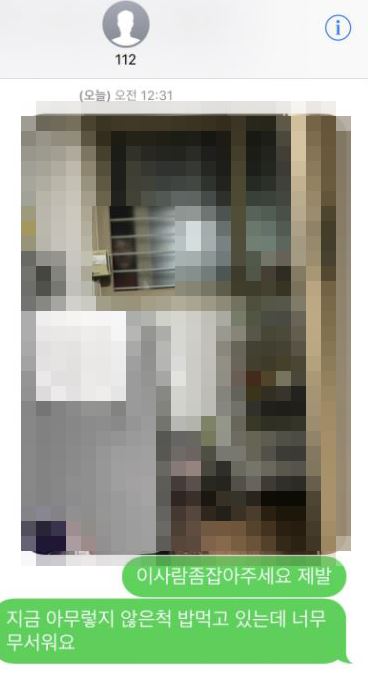 창문밖 미친놈 3