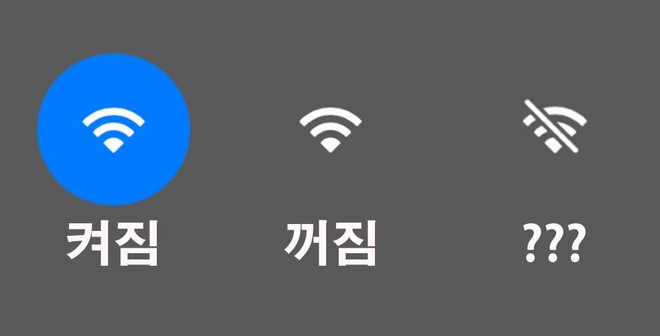 와이파이 0