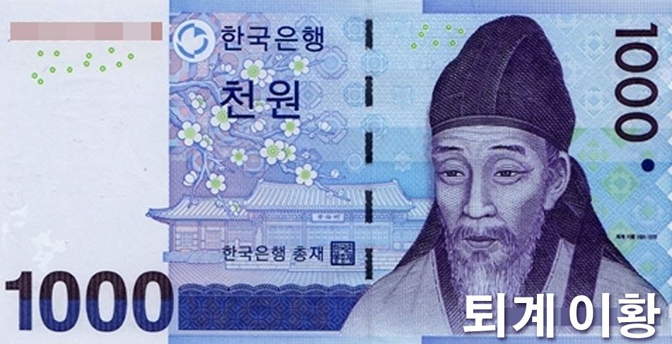 이황 1