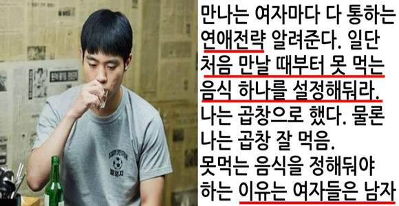 여자만날 때 못먹는 음식