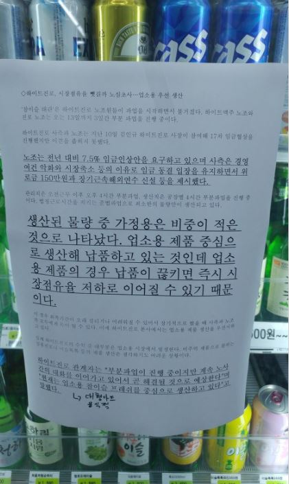 참이슬 소주 3