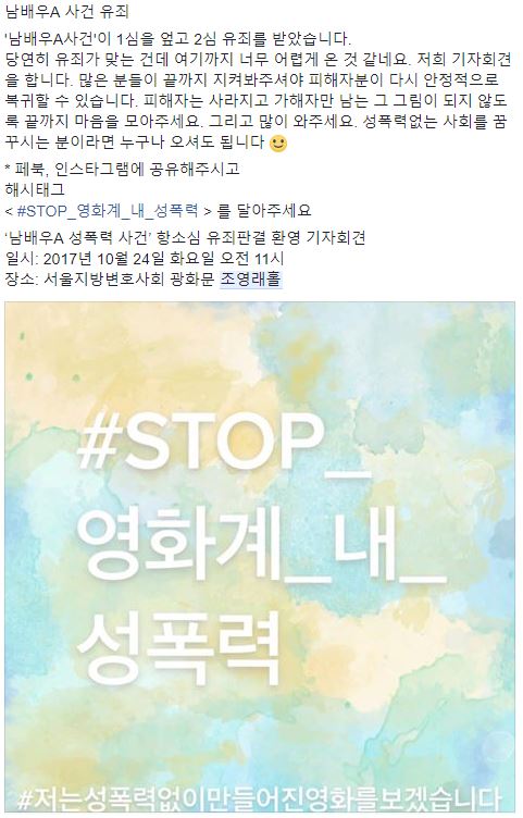 남배우성폭력2