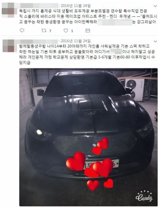 이영학7