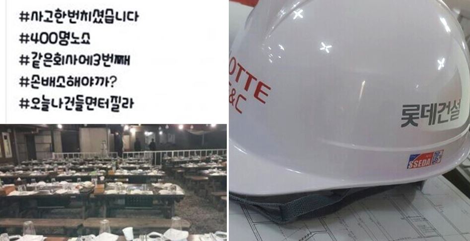 400 노쇼 회식 롯데 3 아파트 0
