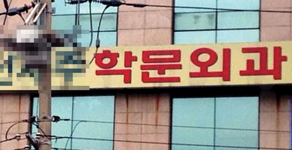 병원 1