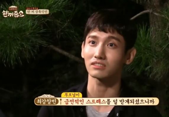 최강창민 3