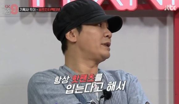 양현석 에이스 핫팬츠 2