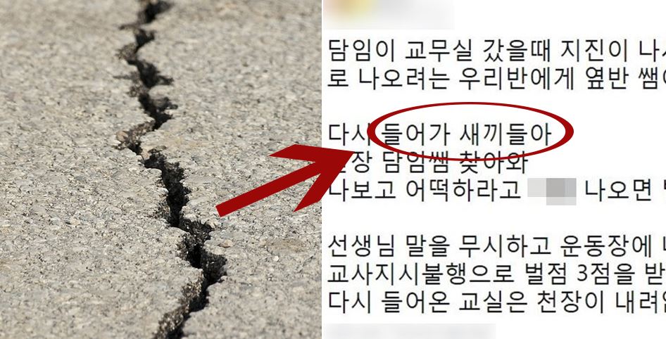 지진