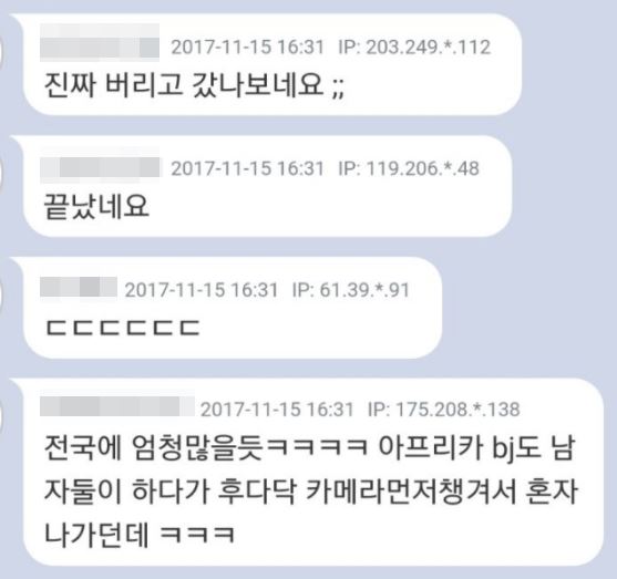 지진 커플 이별 3