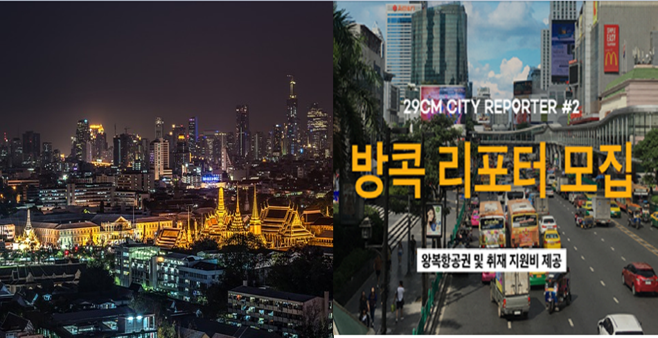 크기변환_썸넬방콕 썸넬