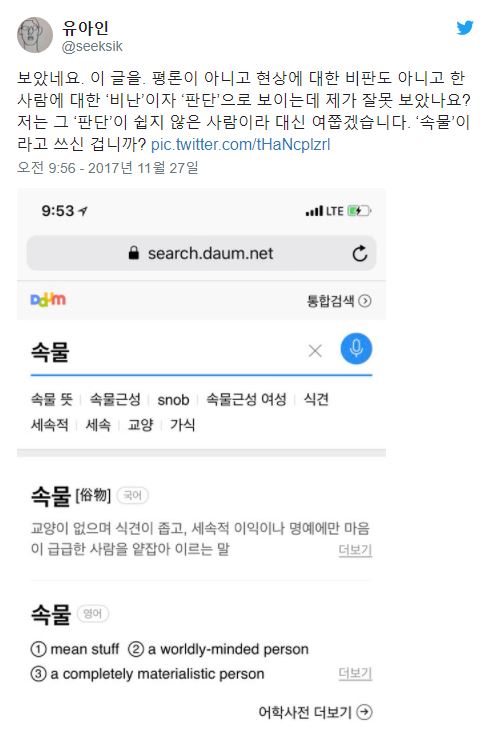 유아인