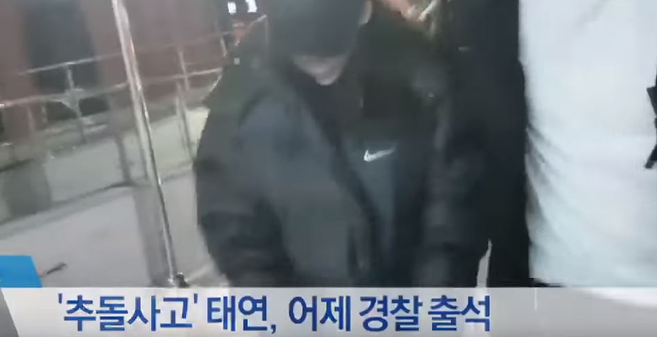 태연