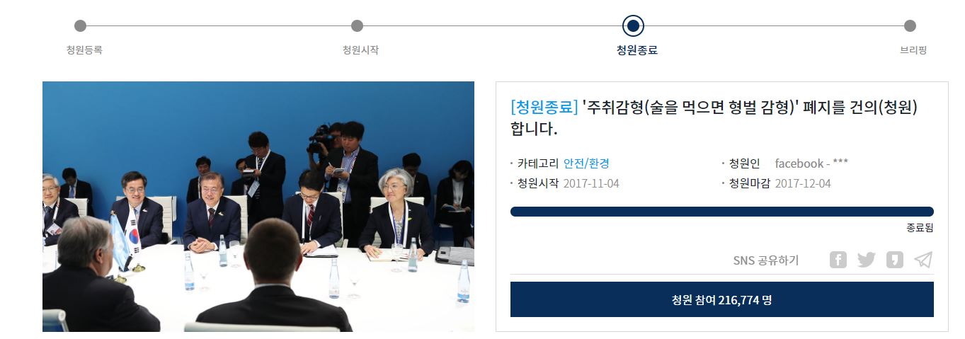 주취청원