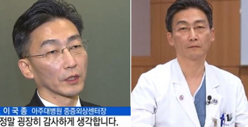 이국종