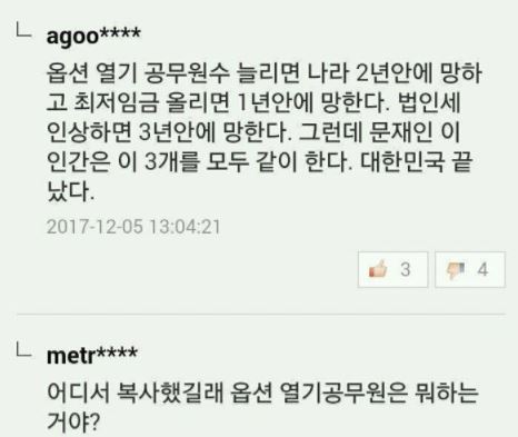 댓글 알바 1