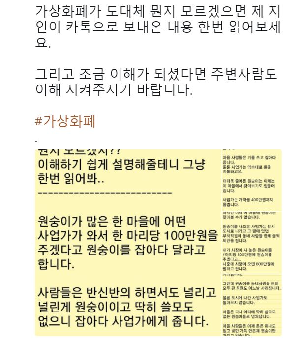 비트코인 원숭이