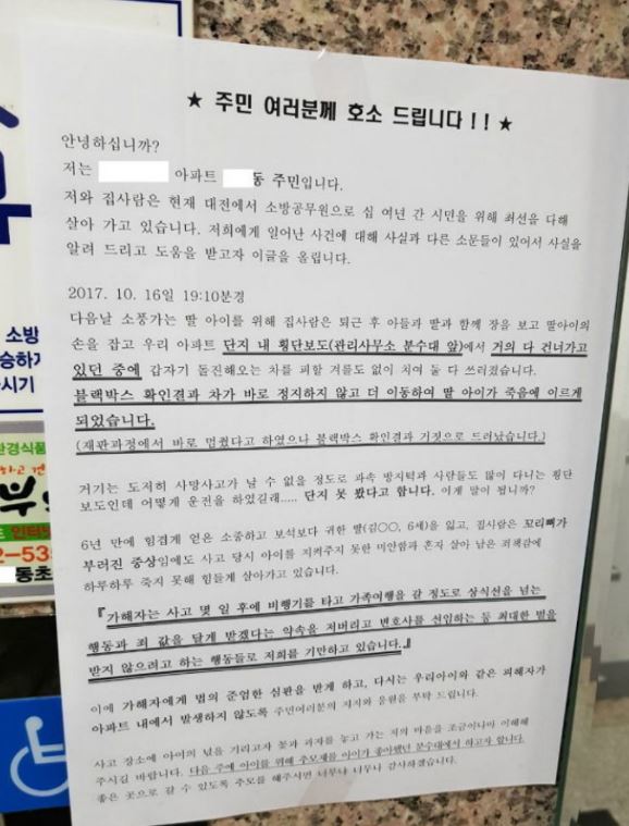 호소문