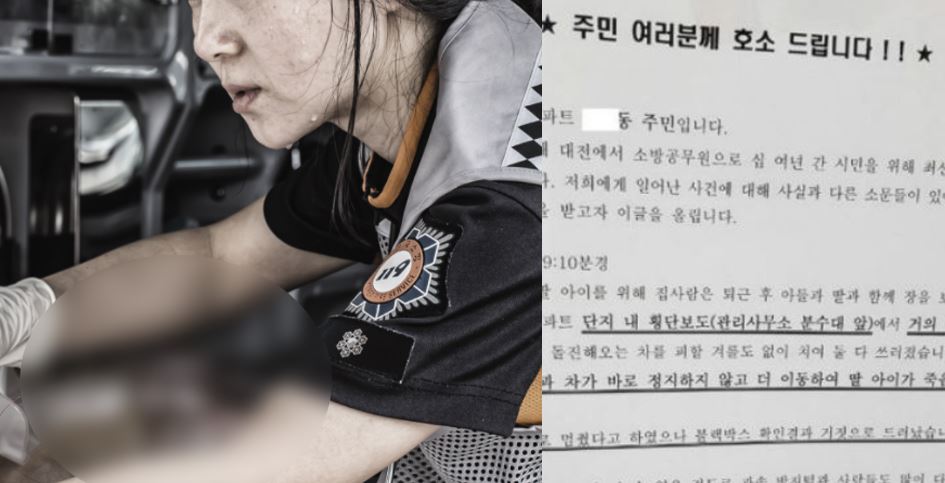 엄마 구급대원 썸