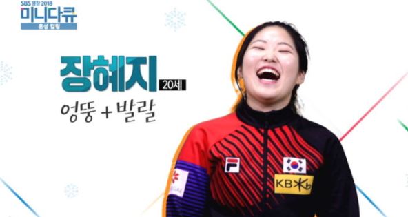 장혜지4