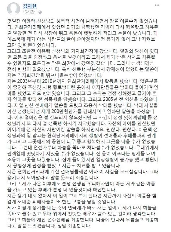 김지현 페이스북