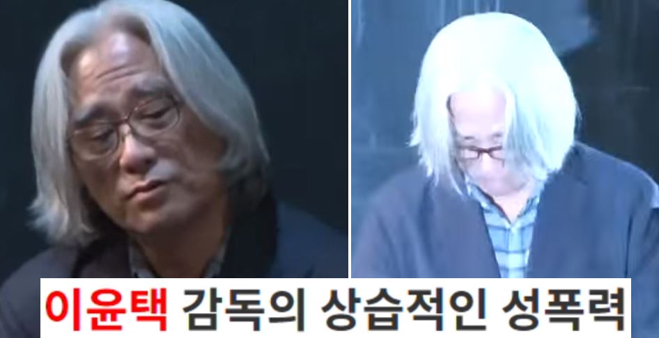 이윤택썸2