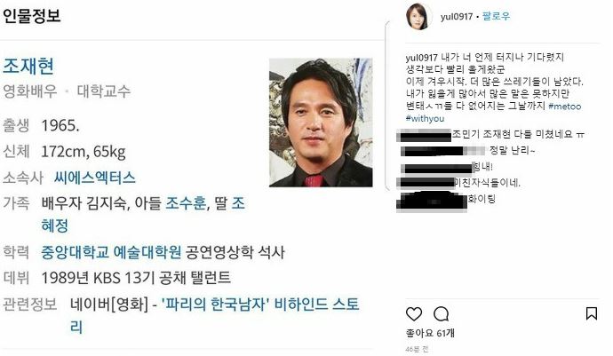 조재현 썸