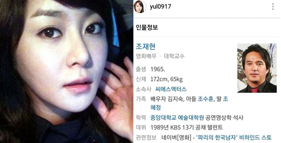 조재현썸