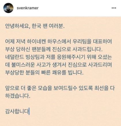 네덜란드 피해자 5