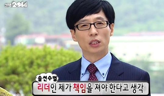 무한도전 유재석