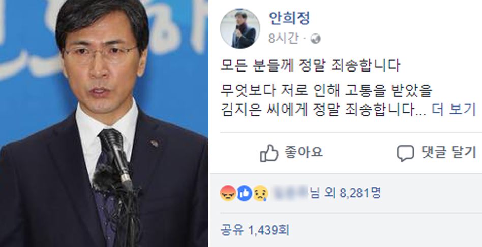 안희정 미친 1
