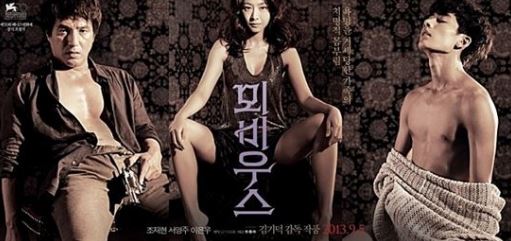 영화 뫼비우스