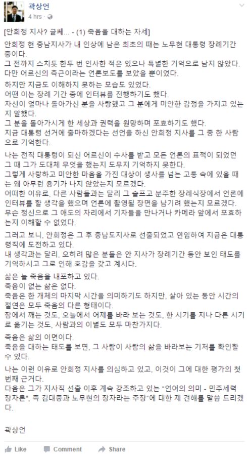 곽상언 안희정 1