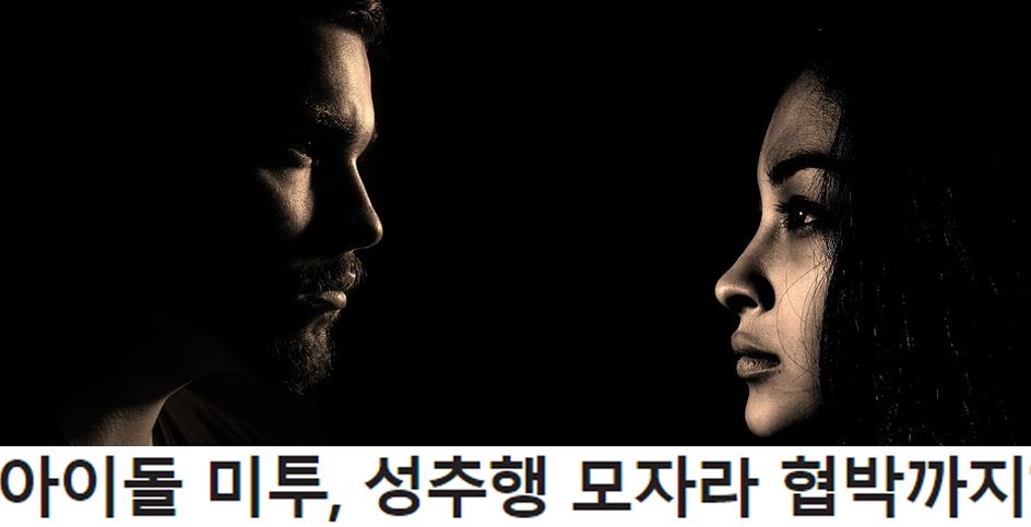 아이돌 미투썸