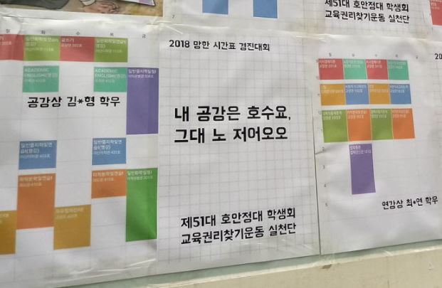 고려대 망한 시간표 2