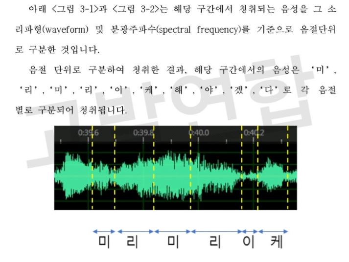 워너원 음성 3