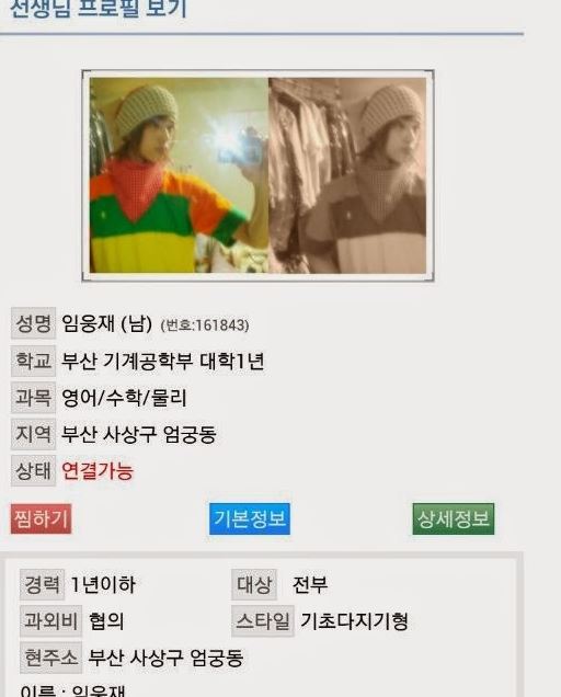 임시완 프로필