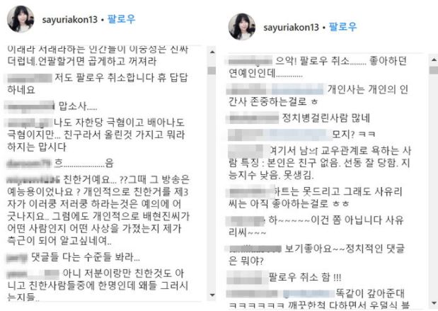 사유리3